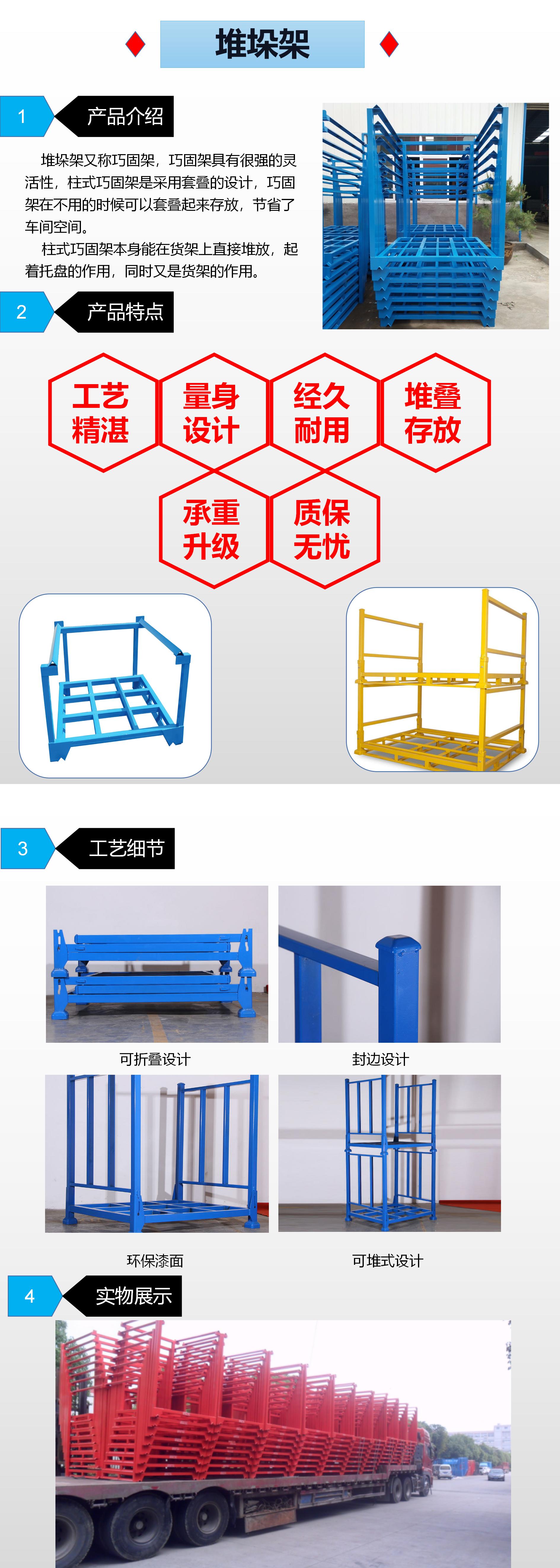 堆垛架详情页_01.jpg